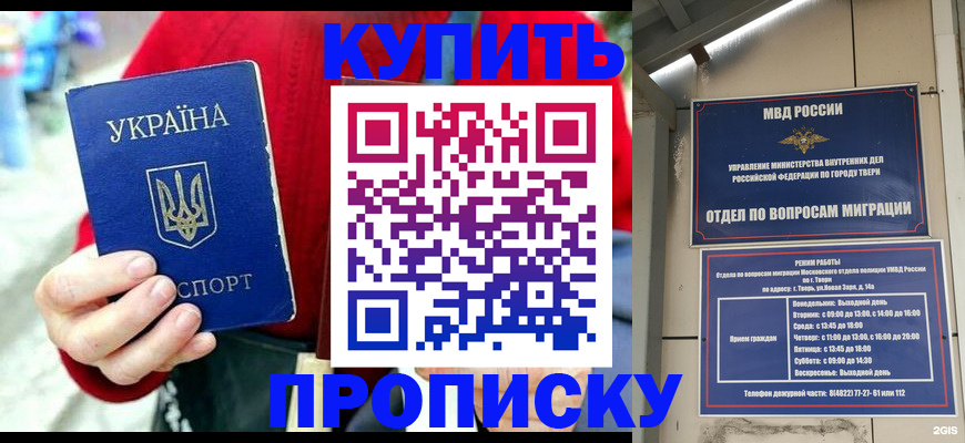 регистрация в Боготоле