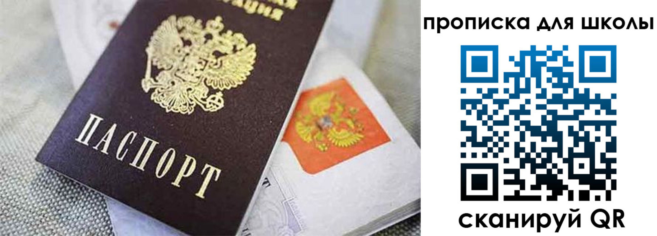 прописка штамп в Боготоле