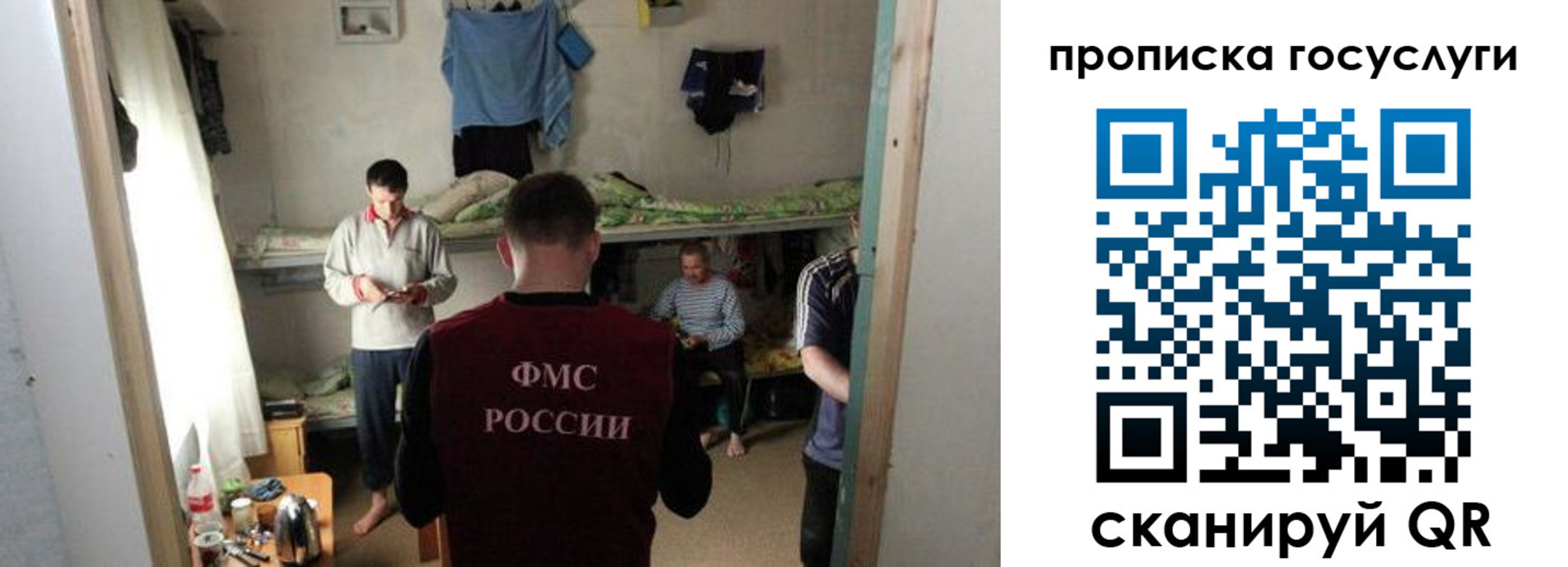 временная регистрация законно в Боготоле