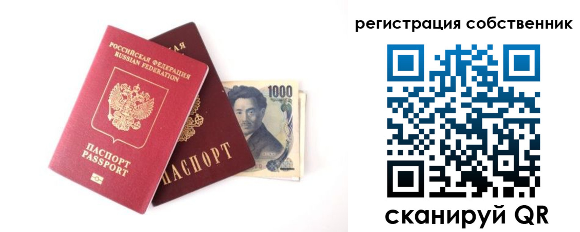где прописаться в Боготоле