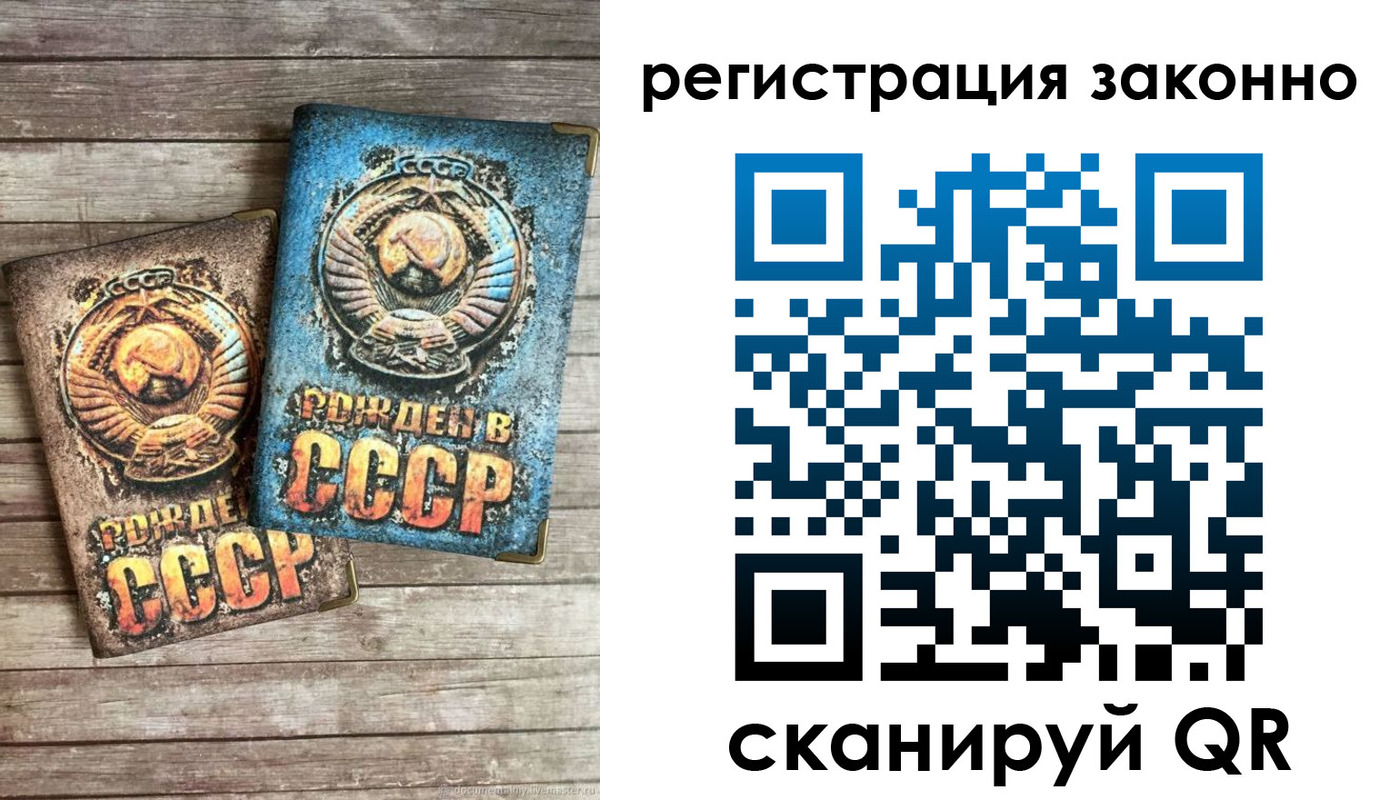 временная регистрация недорого в Боготоле