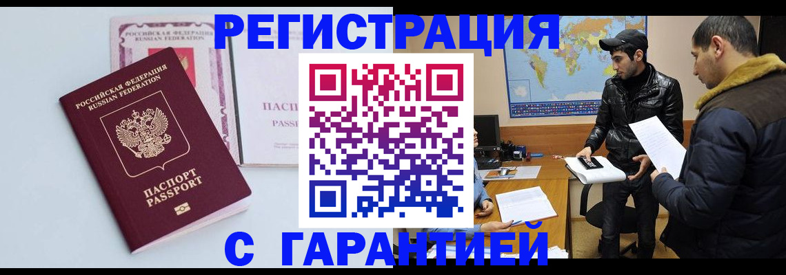 временная регистрация поиск в Боготоле