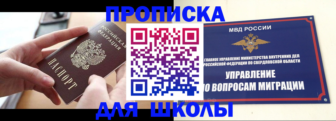 временная регистрация недорого в Боготоле