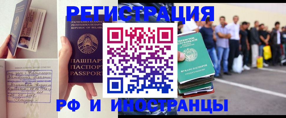 миграционный учет в Боготоле