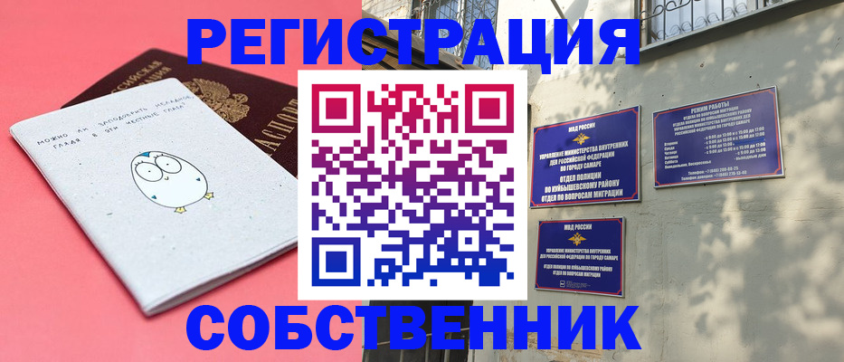 миграционный учет в Боготоле
