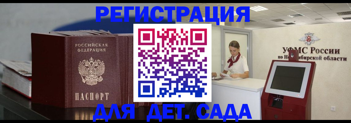 временная регистрация поиск в Боготоле