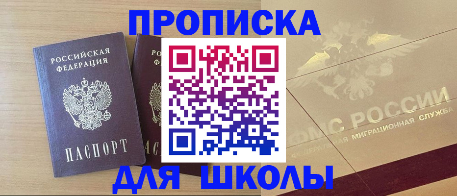 прописка для работы в Боготоле