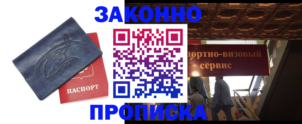 прописка поиск в Боготоле