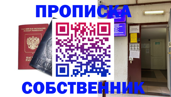 прописка иностранных граждан в Боготоле
