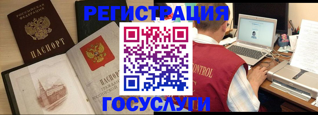 временная регистрация собственник в Боготоле