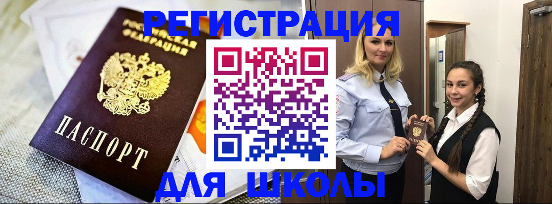 регистрация в Боготоле