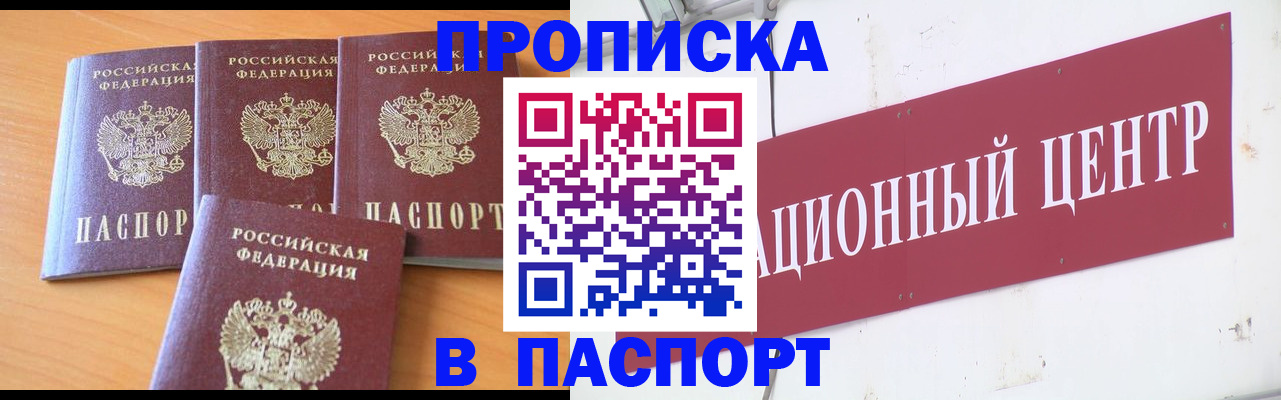 прописка ребенка в Боготоле