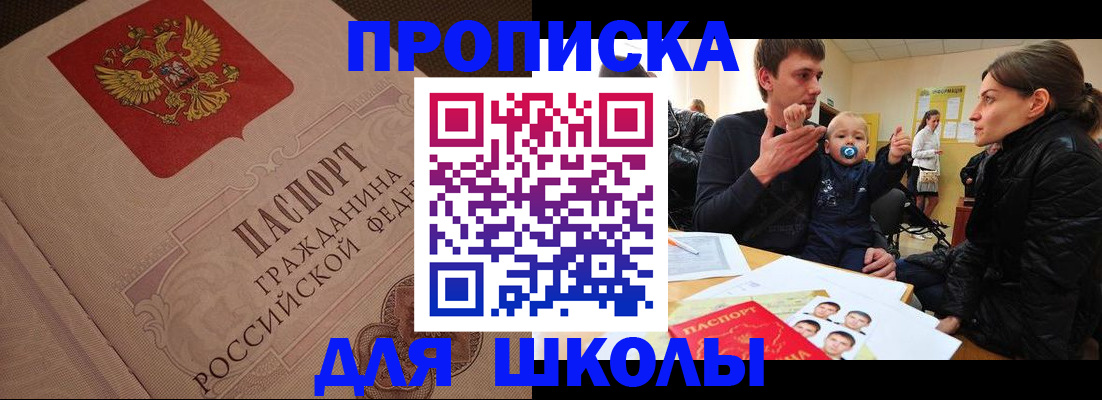 временная регистрация для всех в Боготоле