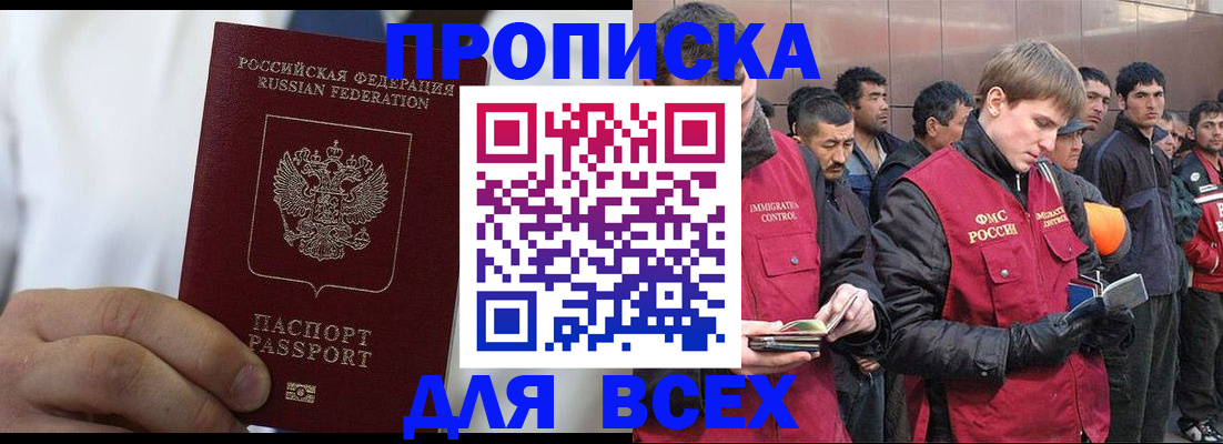 временная регистрация собственник в Боготоле